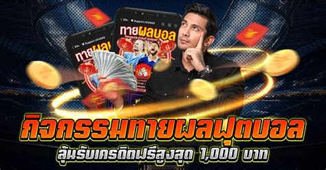 FOMOBET88 สมาชิกใหม่เข้ากลุ่มฟรี ร่วมทายผลบอลรับเครดิตฟรี .